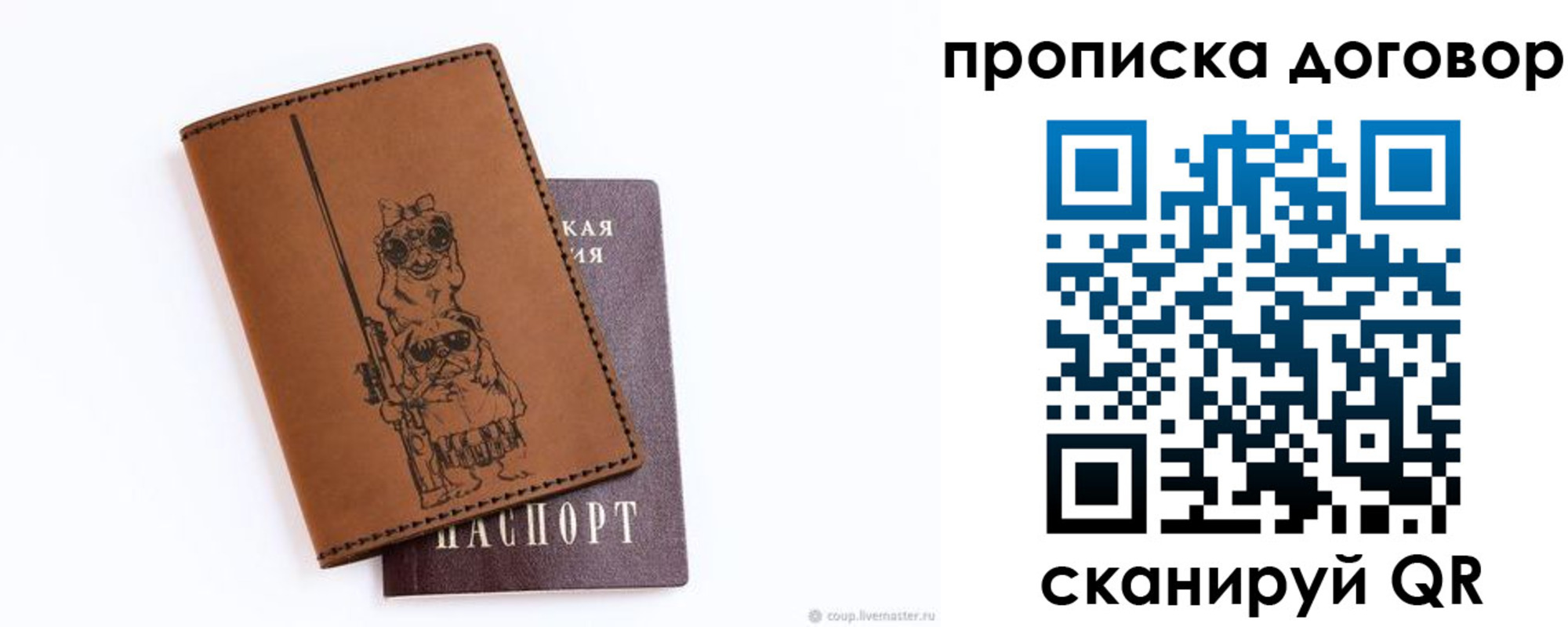 прописка регистрация в Донском