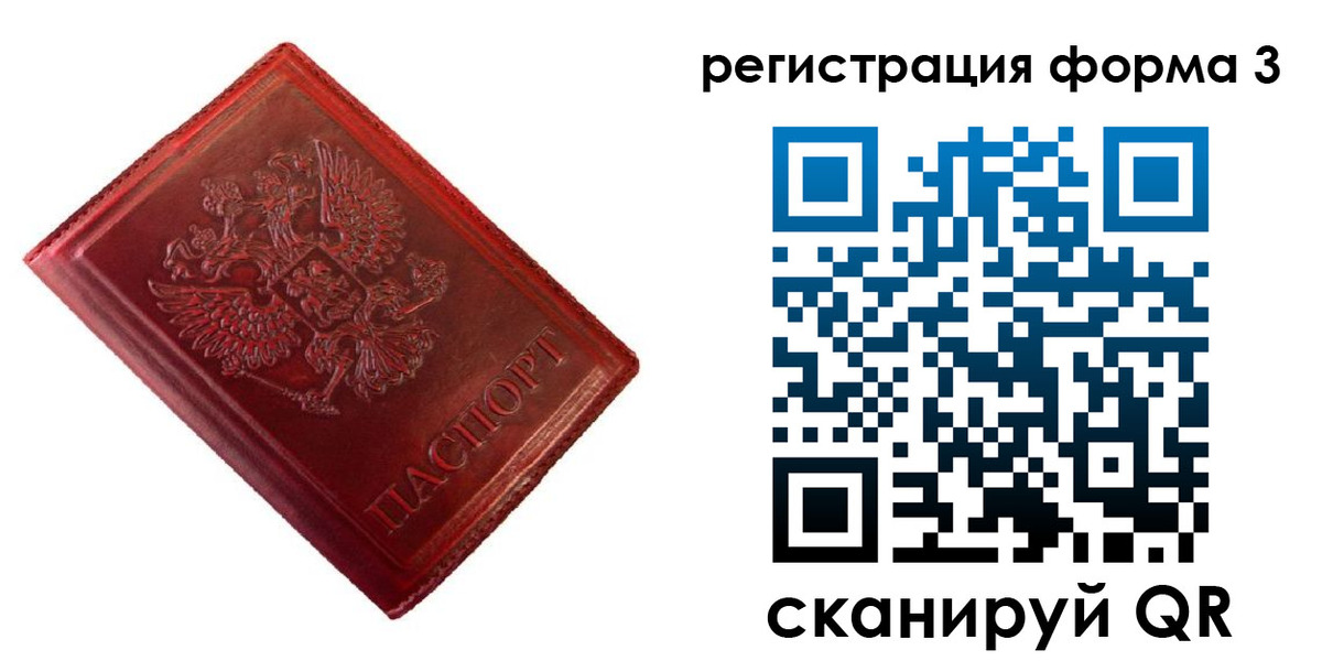 временная прописка в Донском